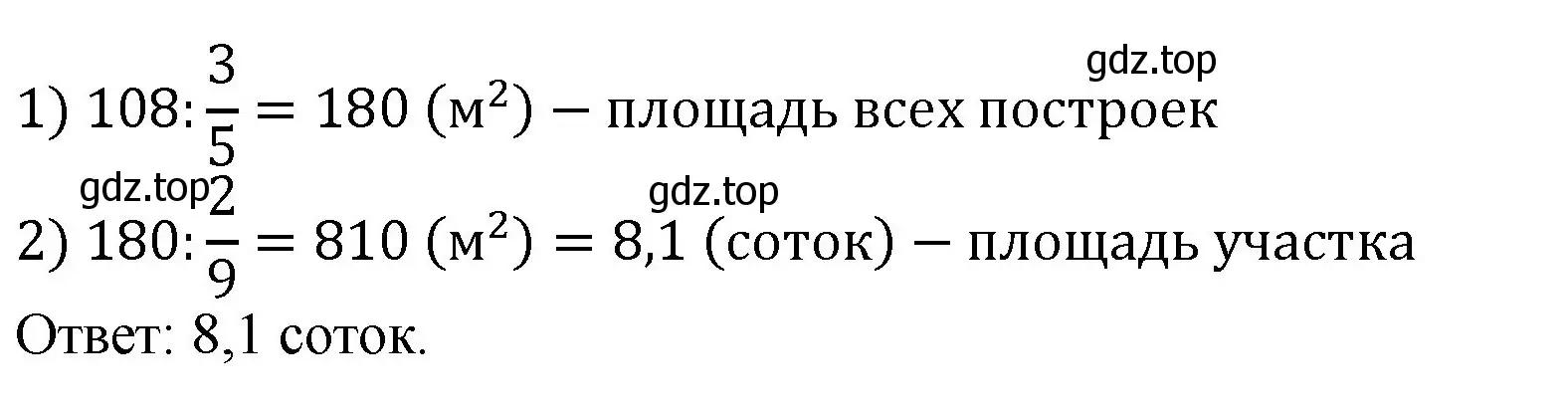 Решение номер 2.575 (страница 114) гдз по математике 6 класс Виленкин, Жохов, учебник 1 часть