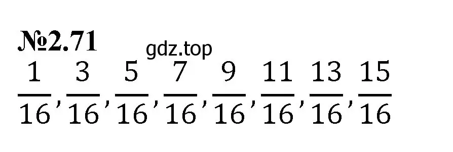 Решение номер 2.71 (страница 46) гдз по математике 6 класс Виленкин, Жохов, учебник 1 часть