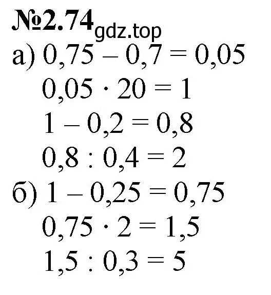 Решение номер 2.74 (страница 46) гдз по математике 6 класс Виленкин, Жохов, учебник 1 часть