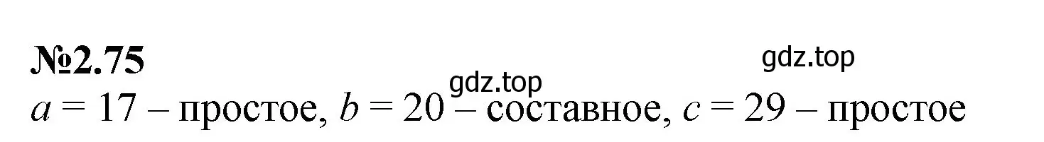 Решение номер 2.75 (страница 46) гдз по математике 6 класс Виленкин, Жохов, учебник 1 часть