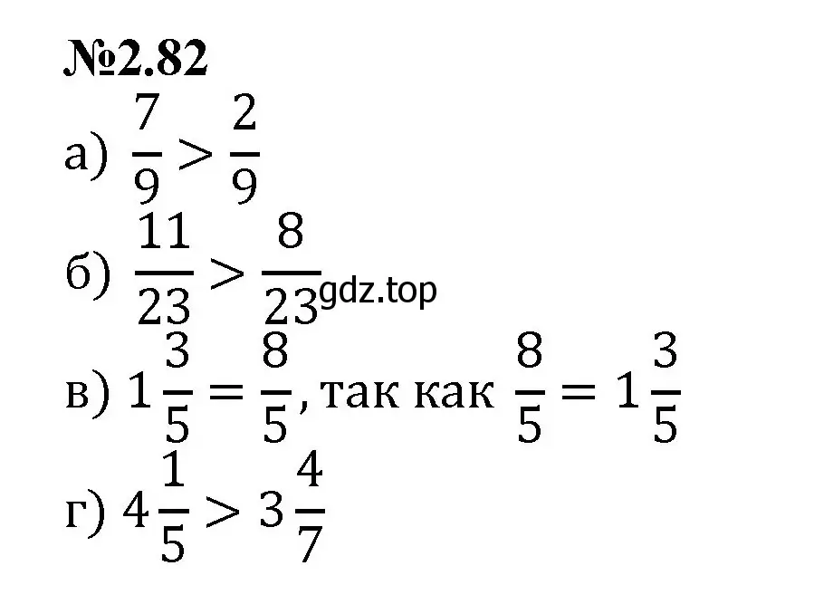 Решение номер 2.82 (страница 47) гдз по математике 6 класс Виленкин, Жохов, учебник 1 часть