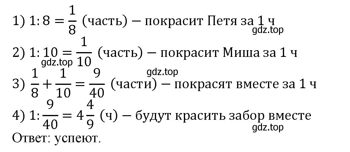 Решение номер 1 (страница 116) гдз по математике 6 класс Виленкин, Жохов, учебник 1 часть