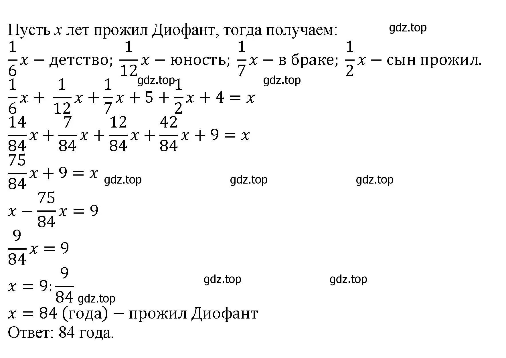 Решение номер 12 (страница 118) гдз по математике 6 класс Виленкин, Жохов, учебник 1 часть