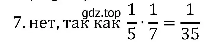 Решение номер 7 (страница 89) гдз по математике 6 класс Виленкин, Жохов, учебник 1 часть