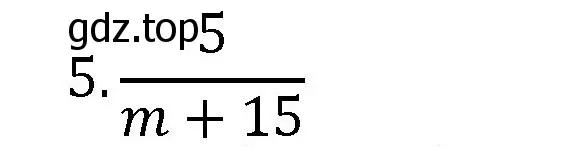 Решение номер 5 (страница 115) гдз по математике 6 класс Виленкин, Жохов, учебник 1 часть