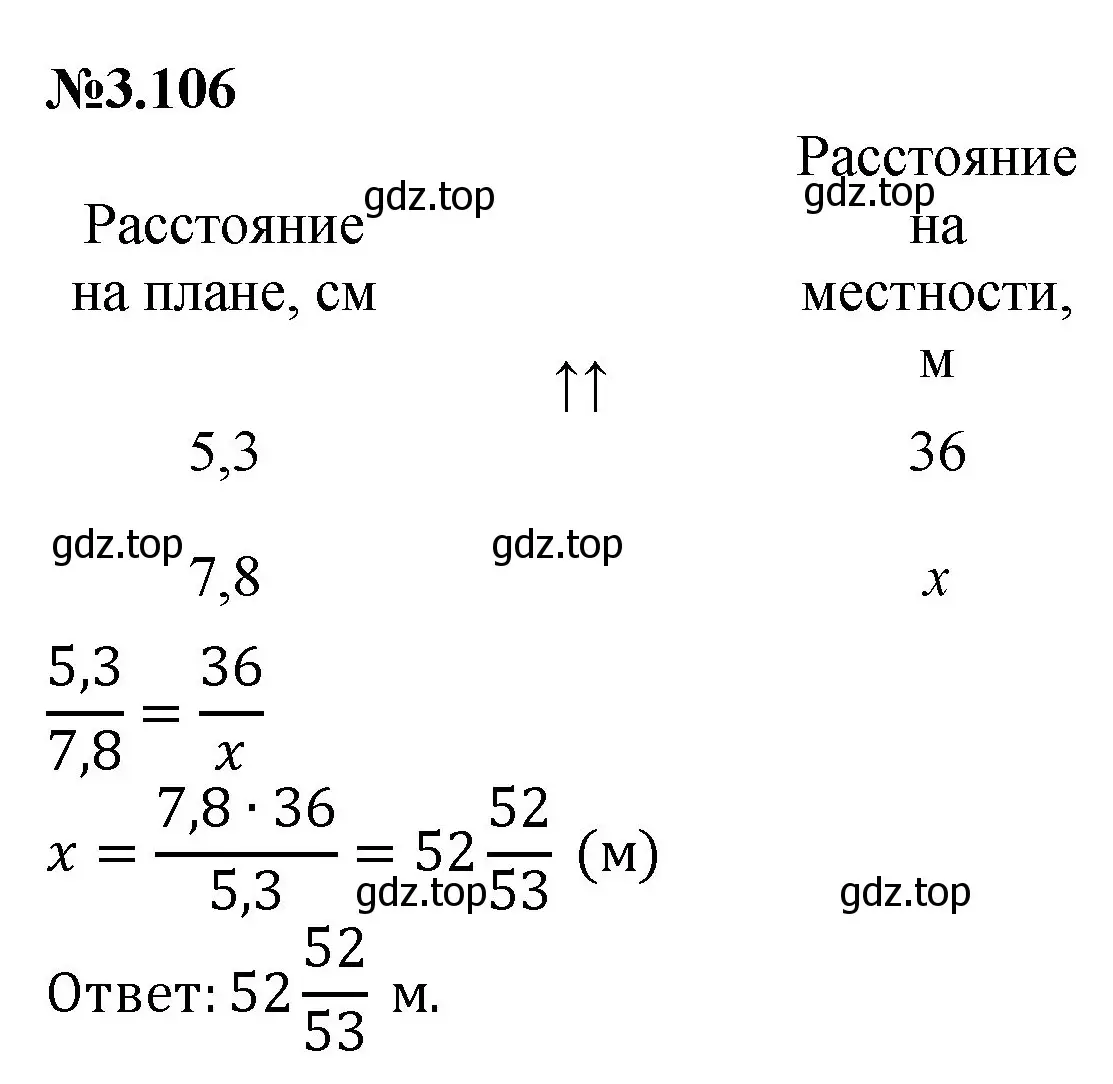 Решение номер 3.106 (страница 137) гдз по математике 6 класс Виленкин, Жохов, учебник 1 часть