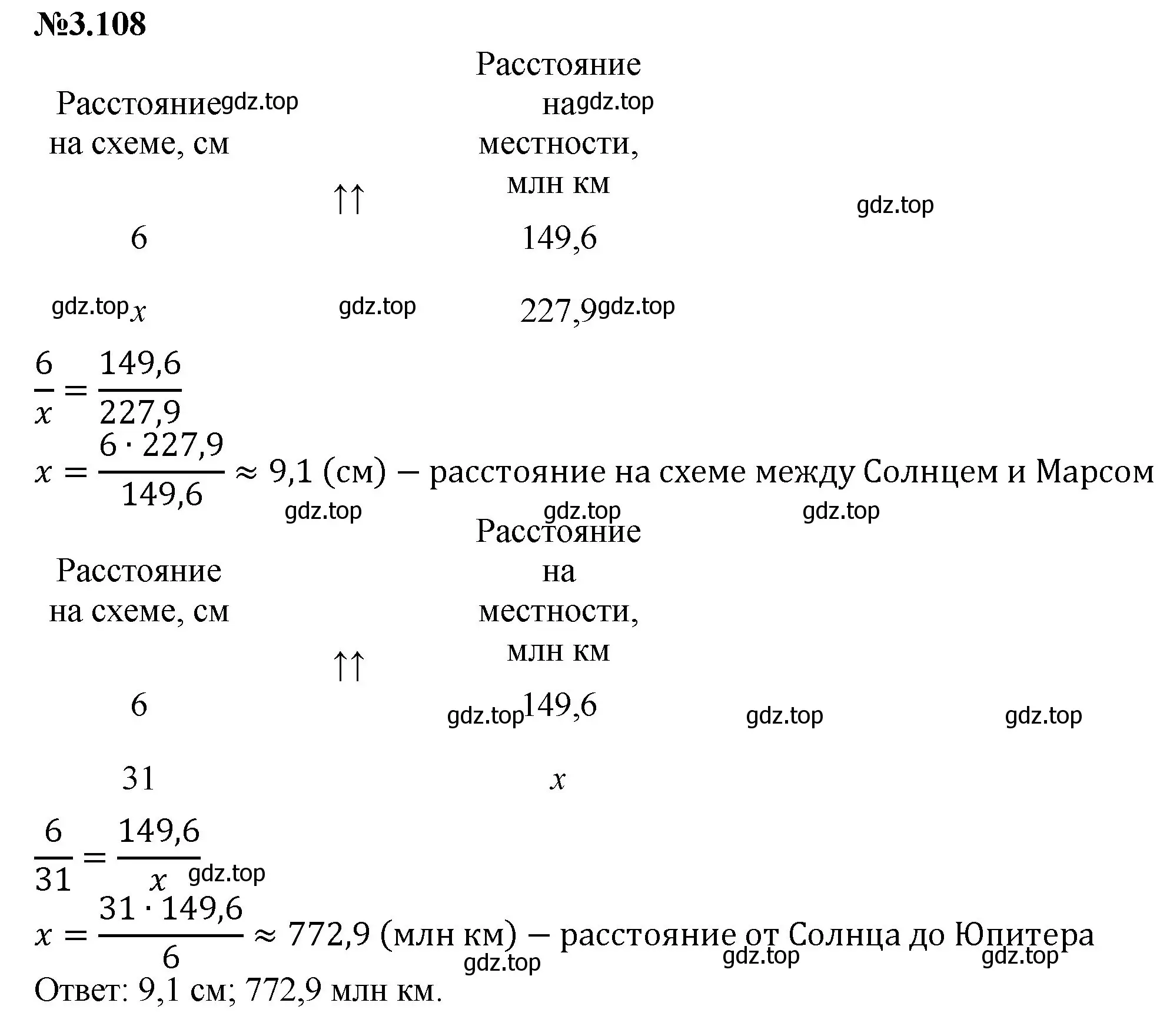 Решение номер 3.108 (страница 137) гдз по математике 6 класс Виленкин, Жохов, учебник 1 часть