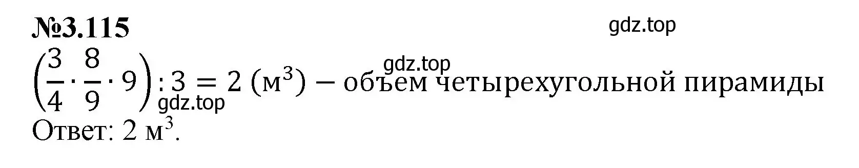 Решение номер 3.115 (страница 138) гдз по математике 6 класс Виленкин, Жохов, учебник 1 часть