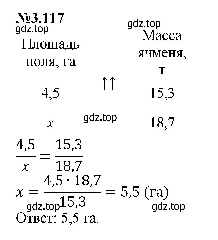 Решение номер 3.117 (страница 138) гдз по математике 6 класс Виленкин, Жохов, учебник 1 часть