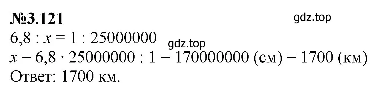 Решение номер 3.121 (страница 138) гдз по математике 6 класс Виленкин, Жохов, учебник 1 часть