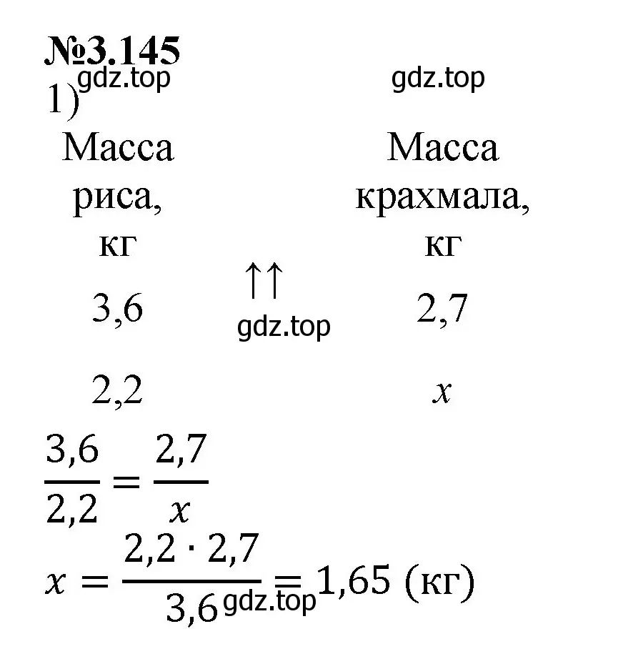 Решение номер 3.145 (страница 147) гдз по математике 6 класс Виленкин, Жохов, учебник 1 часть