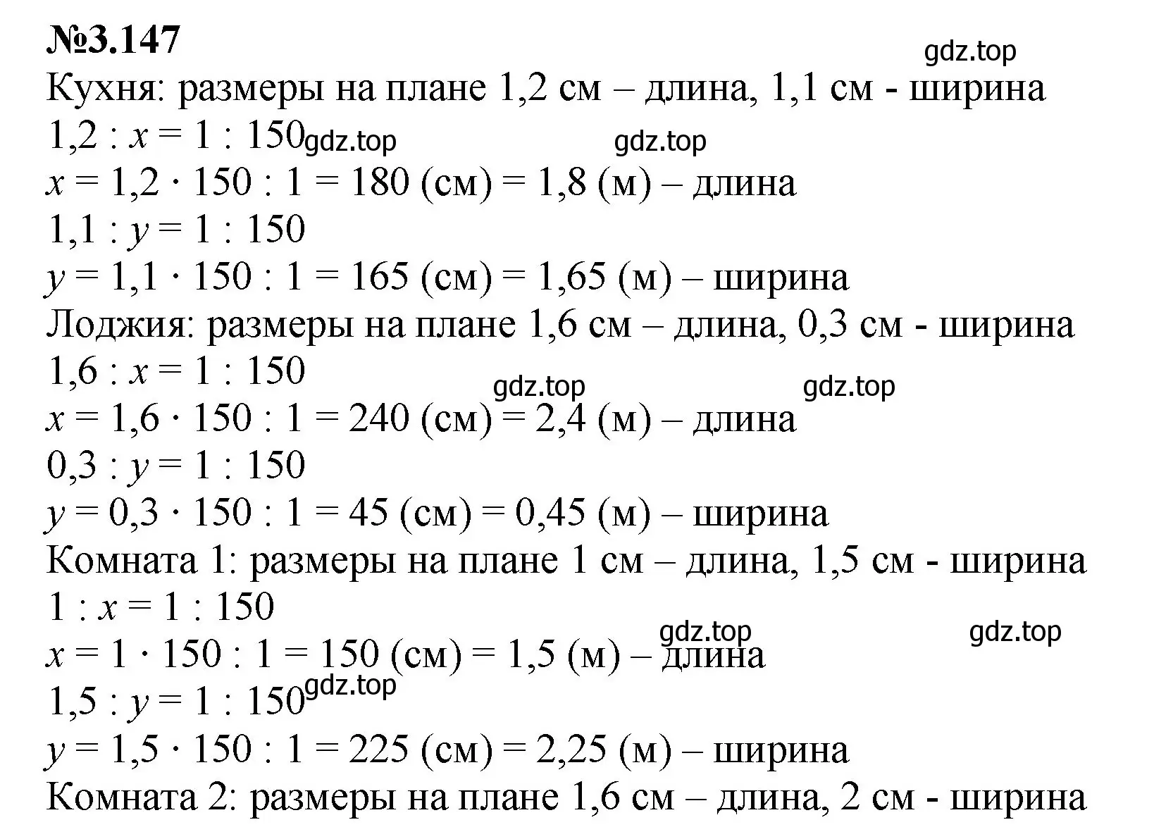 Решение номер 3.147 (страница 147) гдз по математике 6 класс Виленкин, Жохов, учебник 1 часть