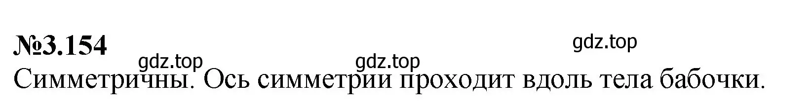 Решение номер 3.154 (страница 148) гдз по математике 6 класс Виленкин, Жохов, учебник 1 часть