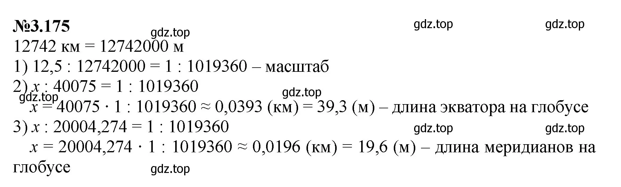 Решение номер 3.175 (страница 152) гдз по математике 6 класс Виленкин, Жохов, учебник 1 часть