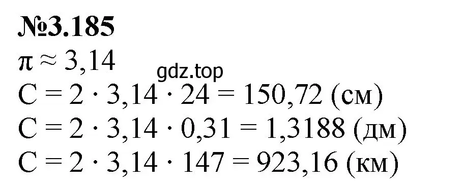 Решение номер 3.185 (страница 153) гдз по математике 6 класс Виленкин, Жохов, учебник 1 часть