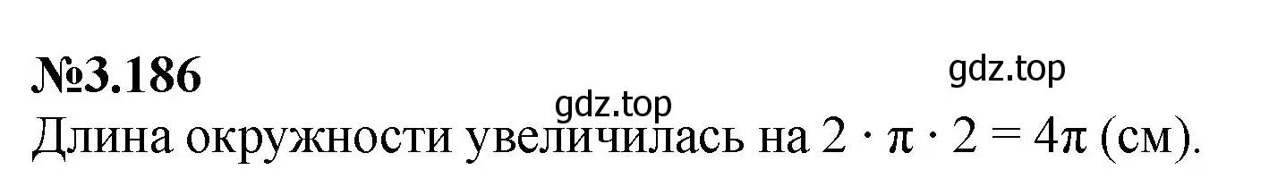 Решение номер 3.186 (страница 153) гдз по математике 6 класс Виленкин, Жохов, учебник 1 часть