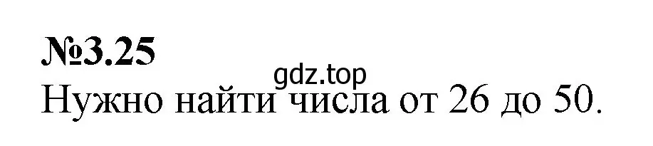 Решение номер 3.25 (страница 123) гдз по математике 6 класс Виленкин, Жохов, учебник 1 часть