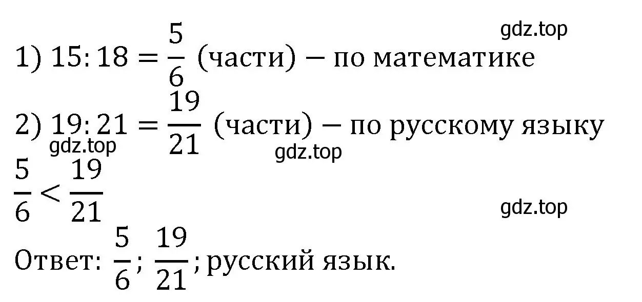 Решение номер 3.30 (страница 124) гдз по математике 6 класс Виленкин, Жохов, учебник 1 часть