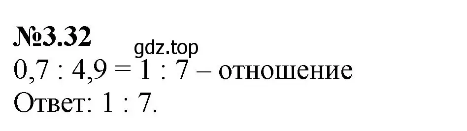 Решение номер 3.32 (страница 124) гдз по математике 6 класс Виленкин, Жохов, учебник 1 часть