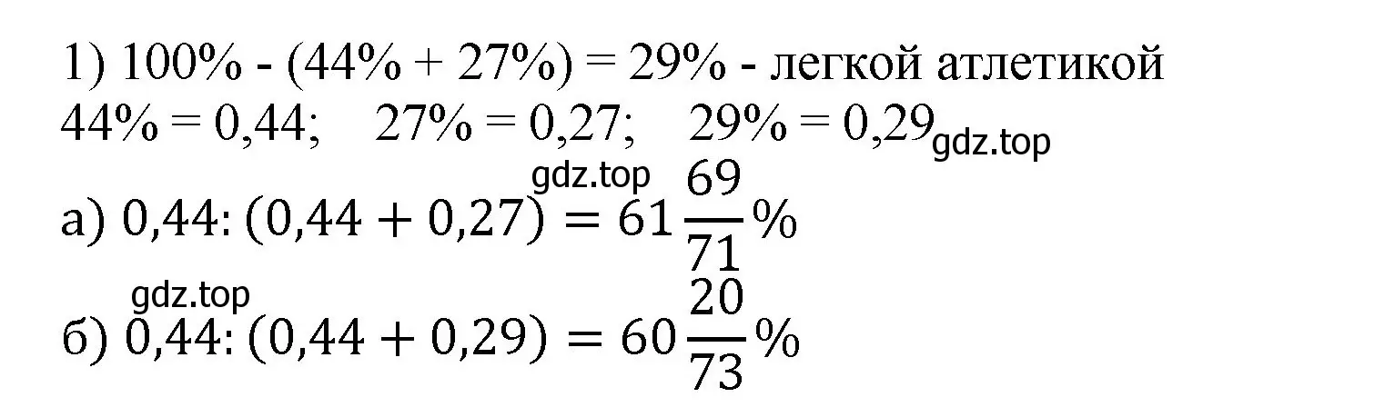 Решение номер 3.36 (страница 124) гдз по математике 6 класс Виленкин, Жохов, учебник 1 часть