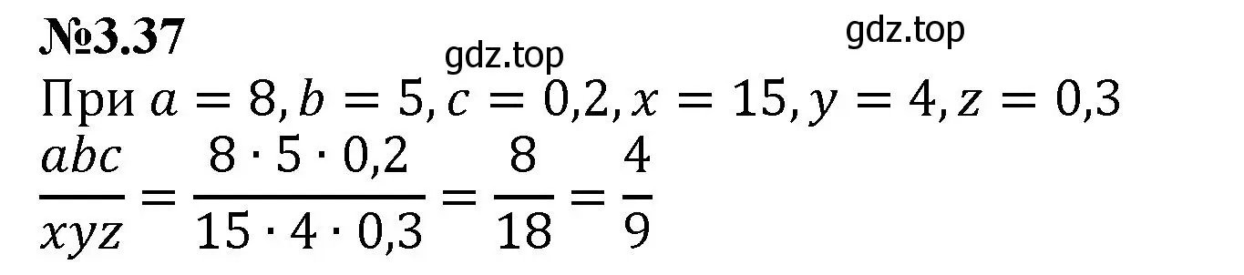 Решение номер 3.37 (страница 124) гдз по математике 6 класс Виленкин, Жохов, учебник 1 часть