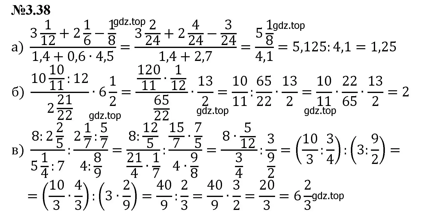 Решение номер 3.38 (страница 124) гдз по математике 6 класс Виленкин, Жохов, учебник 1 часть
