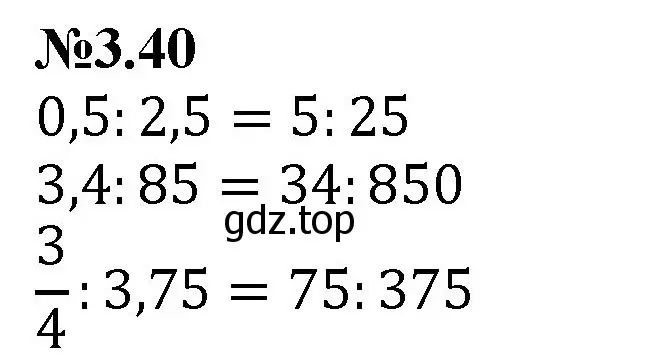 Решение номер 3.40 (страница 127) гдз по математике 6 класс Виленкин, Жохов, учебник 1 часть