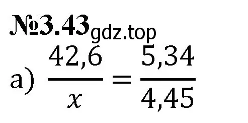 Решение номер 3.43 (страница 127) гдз по математике 6 класс Виленкин, Жохов, учебник 1 часть