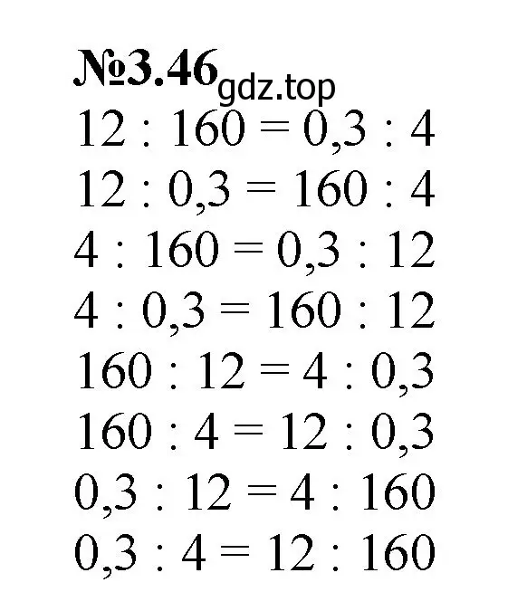 Решение номер 3.46 (страница 128) гдз по математике 6 класс Виленкин, Жохов, учебник 1 часть