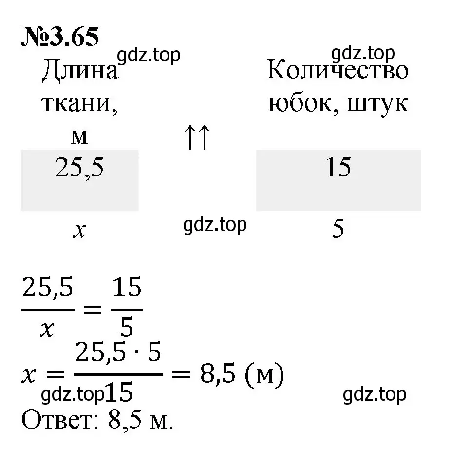 номер 3.65 (страница 132) гдз по математике 6 класс Виленкин, Жохов,  учебник 1 часть 2021-2022
