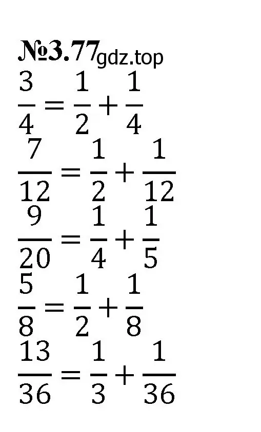 Решение номер 3.77 (страница 133) гдз по математике 6 класс Виленкин, Жохов, учебник 1 часть
