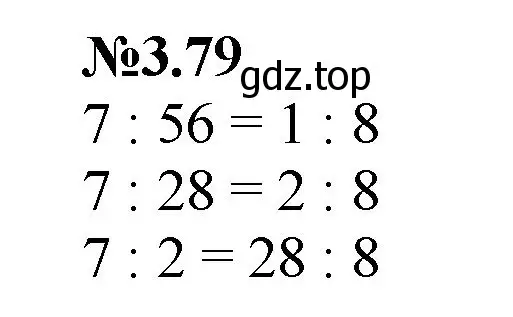 Решение номер 3.79 (страница 133) гдз по математике 6 класс Виленкин, Жохов, учебник 1 часть