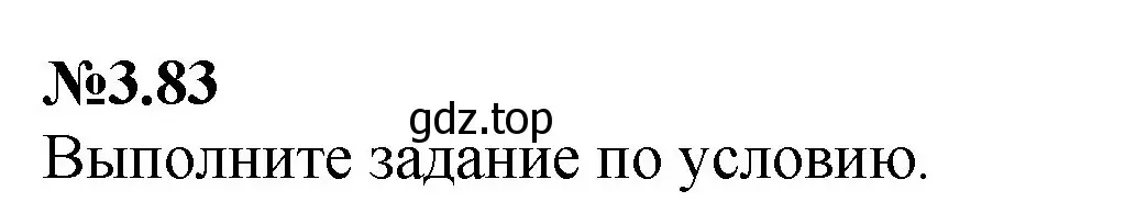 Решение номер 3.83 (страница 133) гдз по математике 6 класс Виленкин, Жохов, учебник 1 часть
