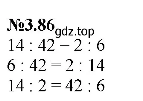 Решение номер 3.86 (страница 134) гдз по математике 6 класс Виленкин, Жохов, учебник 1 часть