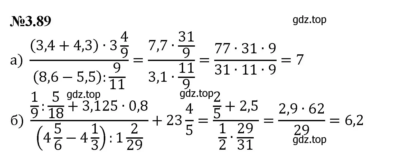 Решение номер 3.89 (страница 134) гдз по математике 6 класс Виленкин, Жохов, учебник 1 часть
