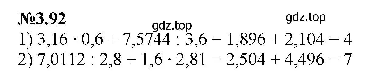 Решение номер 3.92 (страница 134) гдз по математике 6 класс Виленкин, Жохов, учебник 1 часть