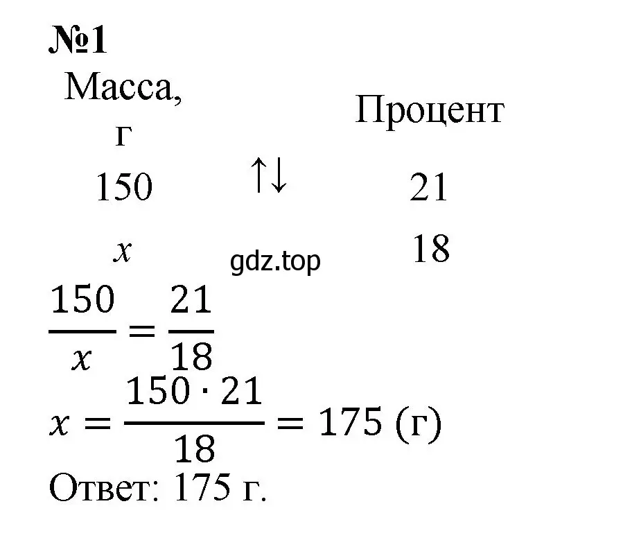 Решение номер 1 (страница 154) гдз по математике 6 класс Виленкин, Жохов, учебник 1 часть