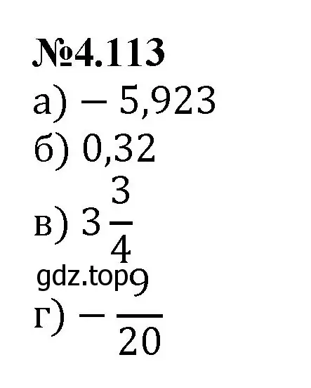 Решение номер 4.113 (страница 26) гдз по математике 6 класс Виленкин, Жохов, учебник 2 часть
