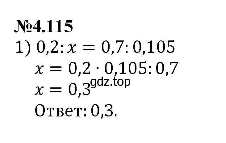 Решение номер 4.115 (страница 27) гдз по математике 6 класс Виленкин, Жохов, учебник 2 часть