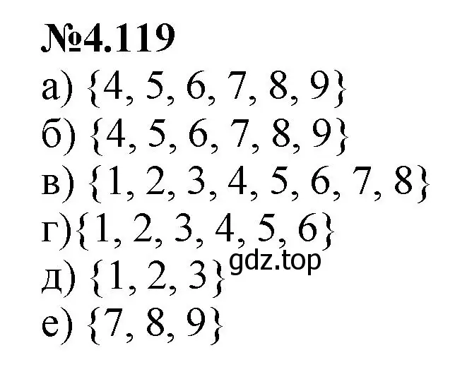 Решение номер 4.119 (страница 27) гдз по математике 6 класс Виленкин, Жохов, учебник 2 часть