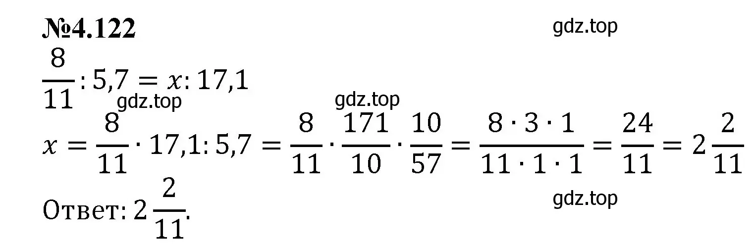 Решение номер 4.122 (страница 27) гдз по математике 6 класс Виленкин, Жохов, учебник 2 часть