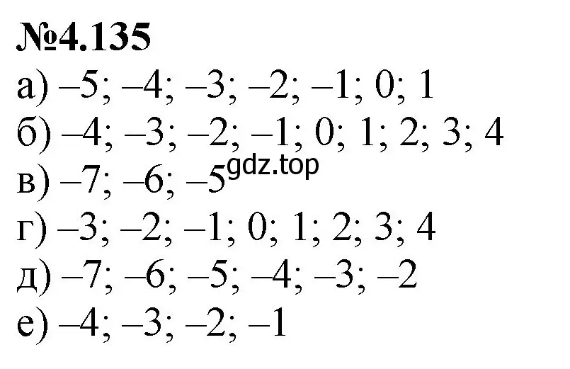 Решение номер 4.135 (страница 30) гдз по математике 6 класс Виленкин, Жохов, учебник 2 часть