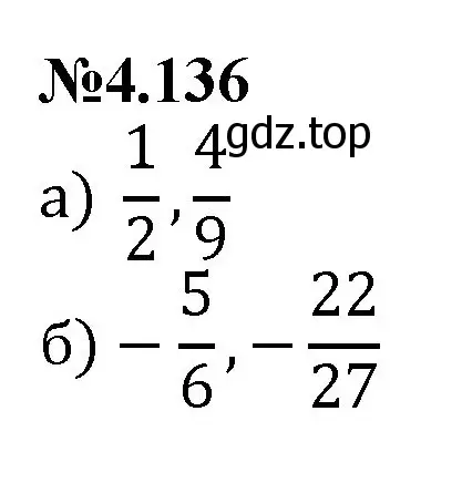 Решение номер 4.136 (страница 30) гдз по математике 6 класс Виленкин, Жохов, учебник 2 часть