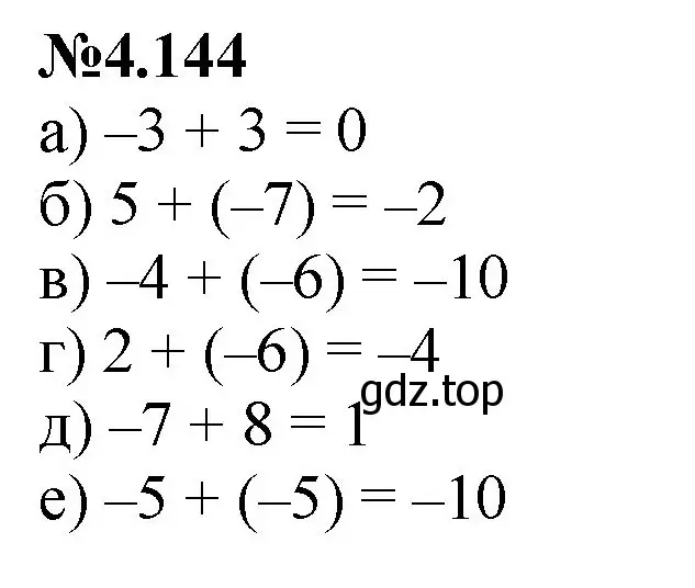 Решение номер 4.144 (страница 34) гдз по математике 6 класс Виленкин, Жохов, учебник 2 часть