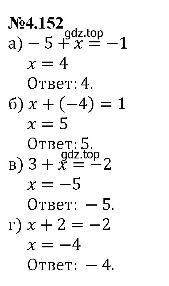 Решение номер 4.152 (страница 35) гдз по математике 6 класс Виленкин, Жохов, учебник 2 часть