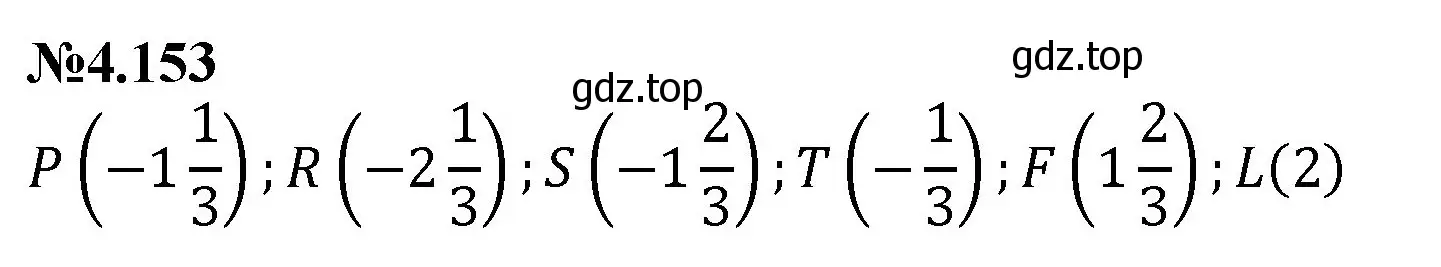Решение номер 4.153 (страница 35) гдз по математике 6 класс Виленкин, Жохов, учебник 2 часть