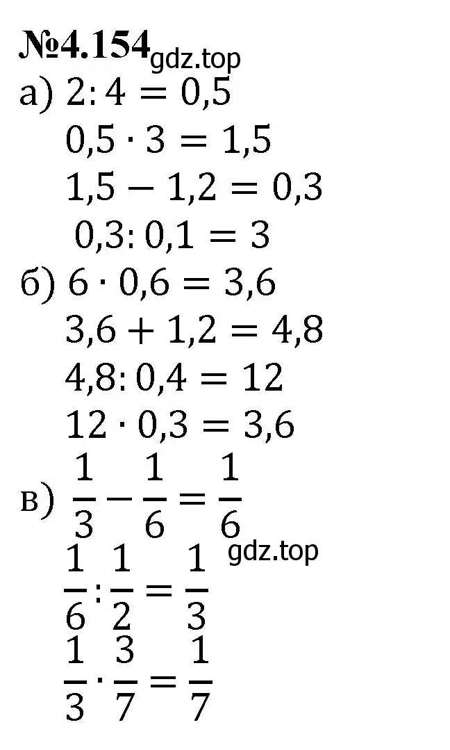 Решение номер 4.154 (страница 36) гдз по математике 6 класс Виленкин, Жохов, учебник 2 часть