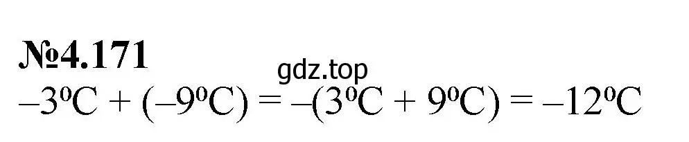 Решение номер 4.171 (страница 38) гдз по математике 6 класс Виленкин, Жохов, учебник 2 часть