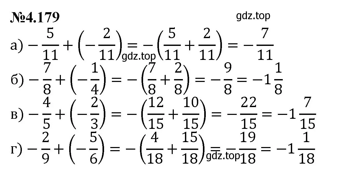 Решение номер 4.179 (страница 39) гдз по математике 6 класс Виленкин, Жохов, учебник 2 часть