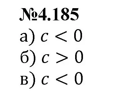 Решение номер 4.185 (страница 39) гдз по математике 6 класс Виленкин, Жохов, учебник 2 часть